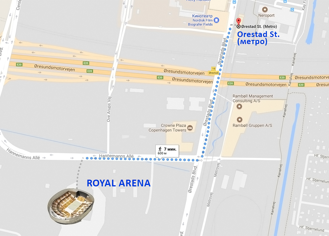 Как добраться до «Royal Arena» в Копенгагене (Дания)