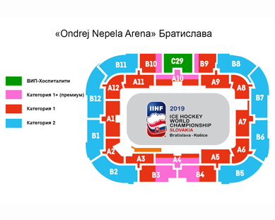 Схема ледового дворца «Ondrej Nepela Arena» Братислава (Словакия)